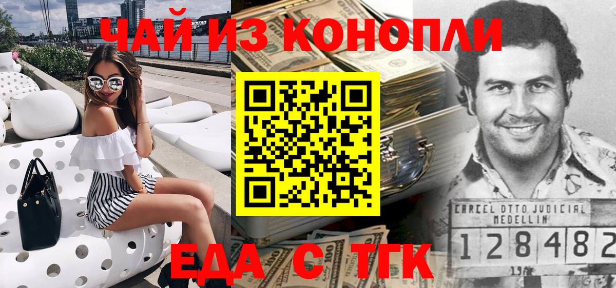 Артём  Печенье с ТГК марихуана  Вход с VPN 