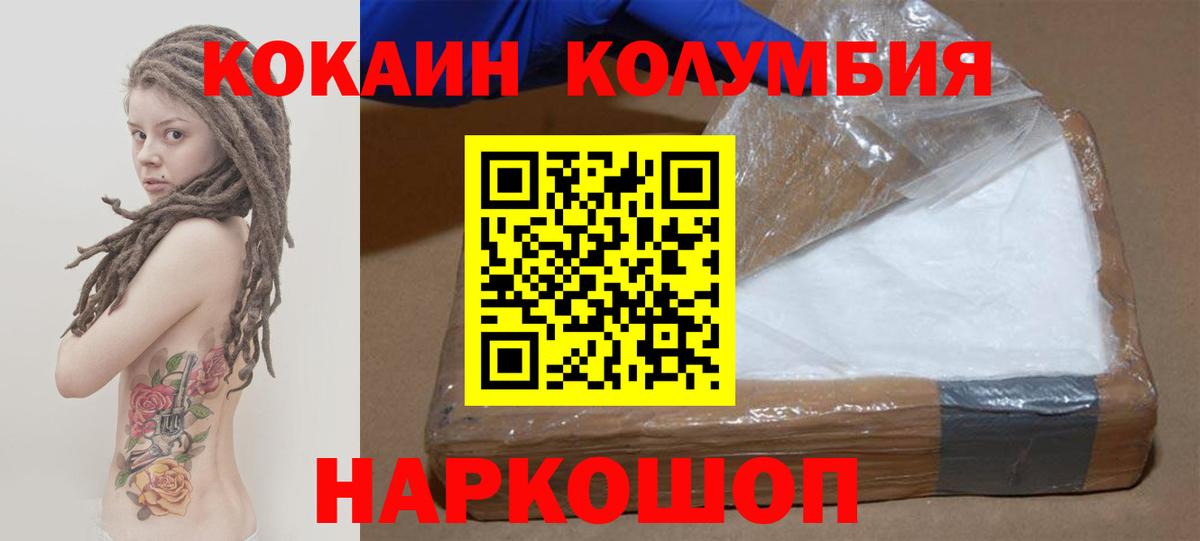 Кокаин  COCAIN Перу  Вход с VPN  Артём  COCAIN Перу 