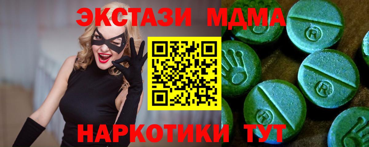 Артём  Экстази 250 мг  Ecstasy таблы  Вход с VPN 