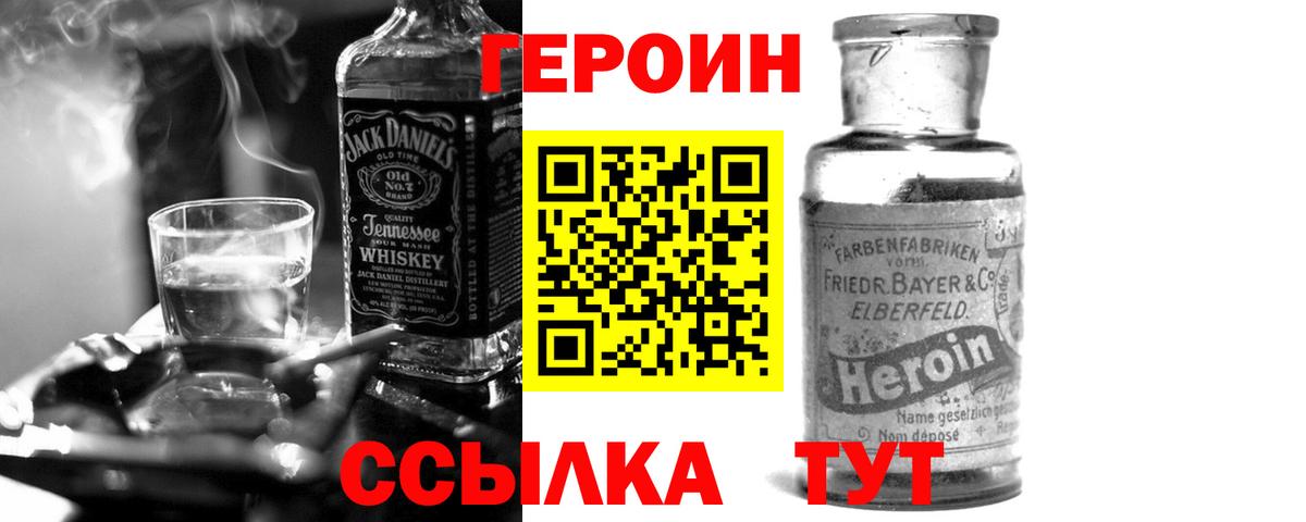 Героин герыч Артём