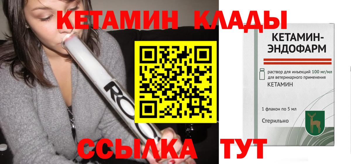 Кетамин ketamine  Кетамин ketamine  Артём  Вход с VPN 