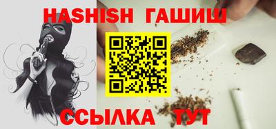 гашиш Апшеронск
