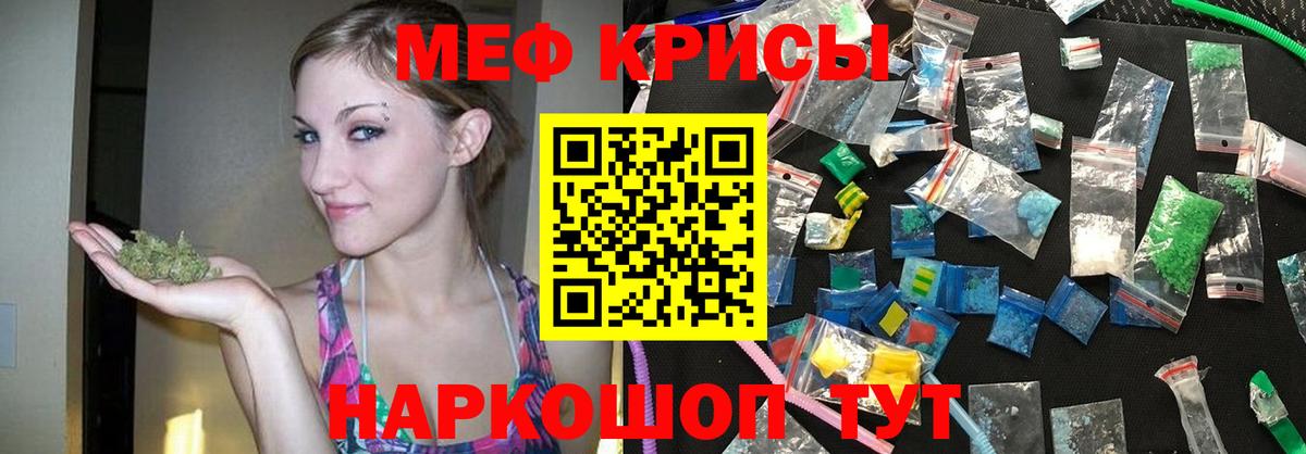 Меф мука Артём