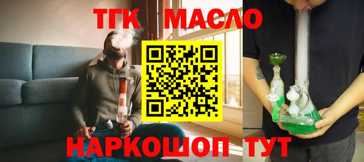 Дистиллят ТГК THC oil Артём